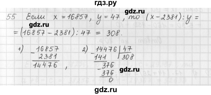 ГДЗ по математике 5 класс Мерзляк  дидактические материалы  вариант 3 - 55, Решебник №1
