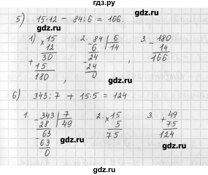 ГДЗ по математике 5 класс Мерзляк  дидактические материалы  вариант 3 - 60, Решебник №1