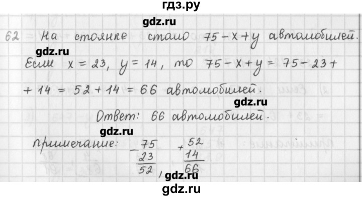 ГДЗ по математике 5 класс Мерзляк  дидактические материалы  вариант 3 - 62, Решебник №1