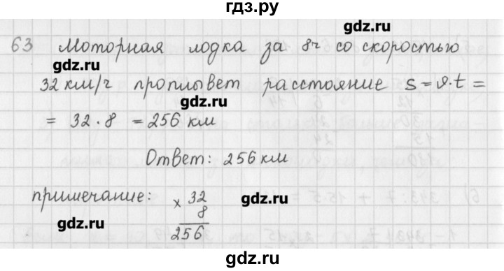 ГДЗ по математике 5 класс Мерзляк  дидактические материалы  вариант 3 - 63, Решебник №1