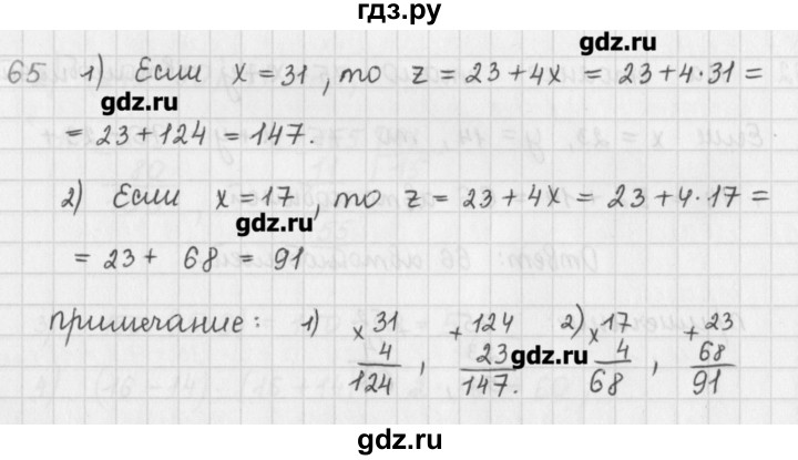 ГДЗ по математике 5 класс Мерзляк  дидактические материалы  вариант 3 - 65, Решебник №1