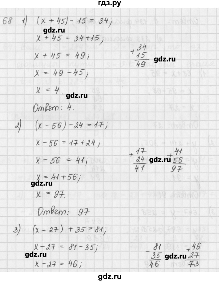 ГДЗ по математике 5 класс Мерзляк  дидактические материалы  вариант 3 - 68, Решебник №1