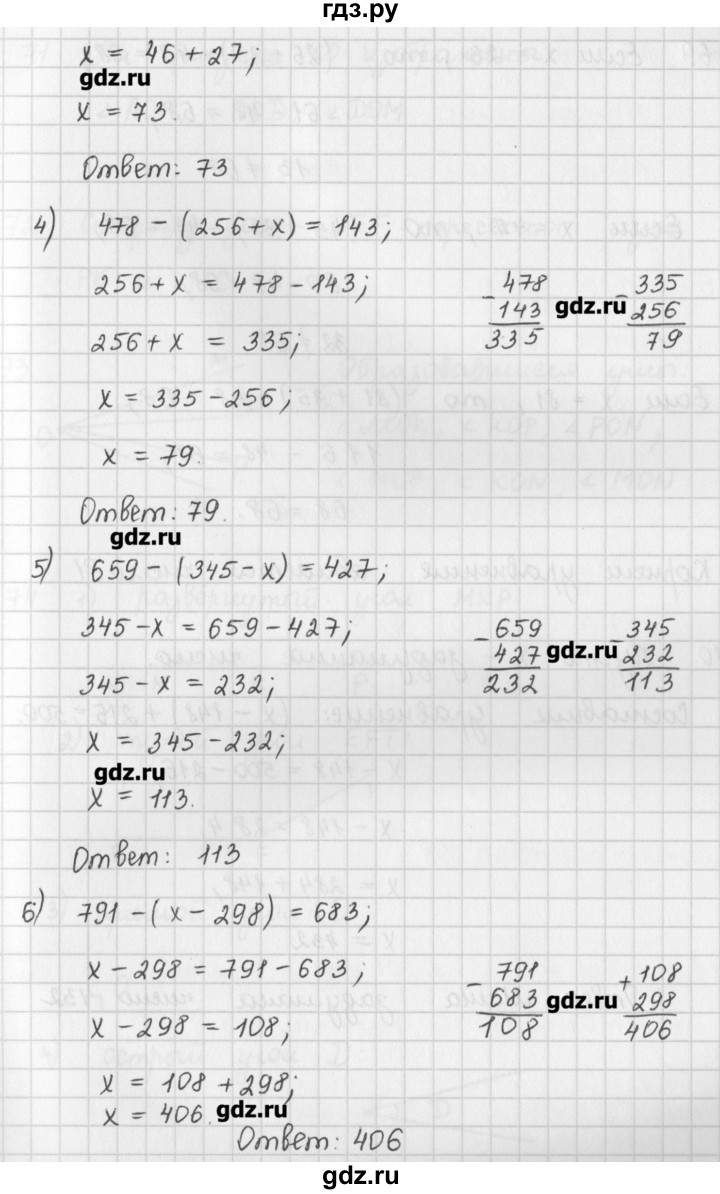 ГДЗ по математике 5 класс Мерзляк  дидактические материалы  вариант 3 - 68, Решебник №1
