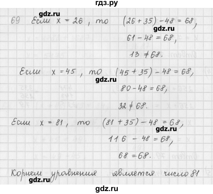 ГДЗ по математике 5 класс Мерзляк  дидактические материалы  вариант 3 - 69, Решебник №1