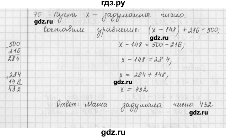 ГДЗ по математике 5 класс Мерзляк  дидактические материалы  вариант 3 - 70, Решебник №1