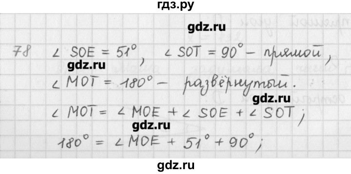 ГДЗ по математике 5 класс Мерзляк  дидактические материалы  вариант 3 - 78, Решебник №1