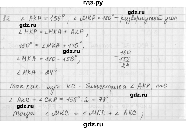 ГДЗ по математике 5 класс Мерзляк  дидактические материалы  вариант 3 - 82, Решебник №1