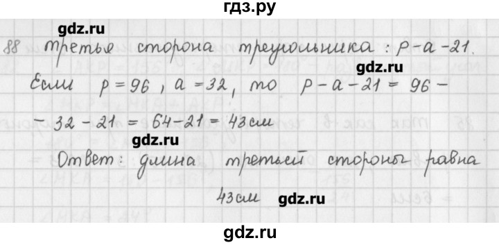 ГДЗ по математике 5 класс Мерзляк  дидактические материалы  вариант 3 - 88, Решебник №1