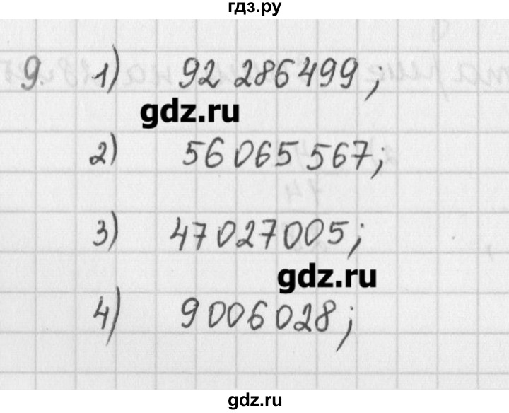 ГДЗ по математике 5 класс Мерзляк  дидактические материалы  вариант 3 - 9, Решебник №1