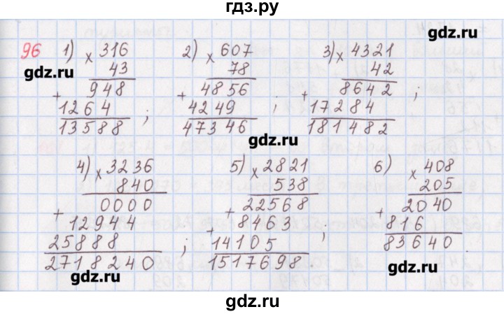 ГДЗ по математике 5 класс Мерзляк  дидактические материалы  вариант 3 - 96, Решебник №1