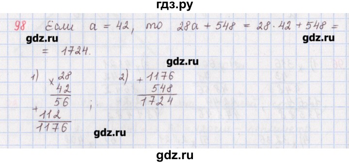 ГДЗ по математике 5 класс Мерзляк  дидактические материалы  вариант 3 - 98, Решебник №1