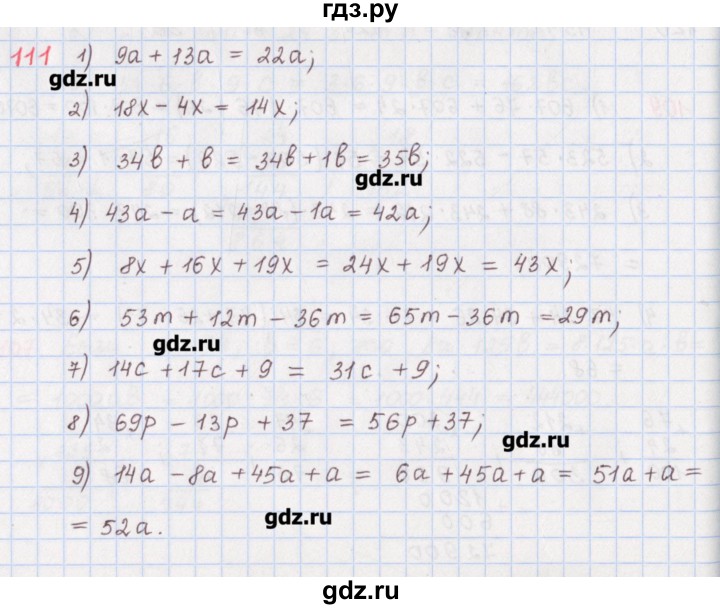 ГДЗ по математике 5 класс Мерзляк  дидактические материалы  вариант 4 - 111, Решебник №1