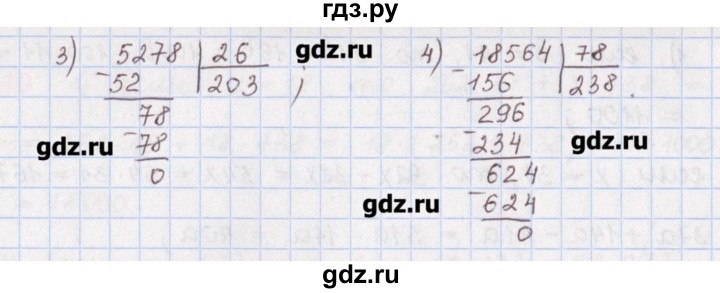 ГДЗ по математике 5 класс Мерзляк  дидактические материалы  вариант 4 - 113, Решебник №1