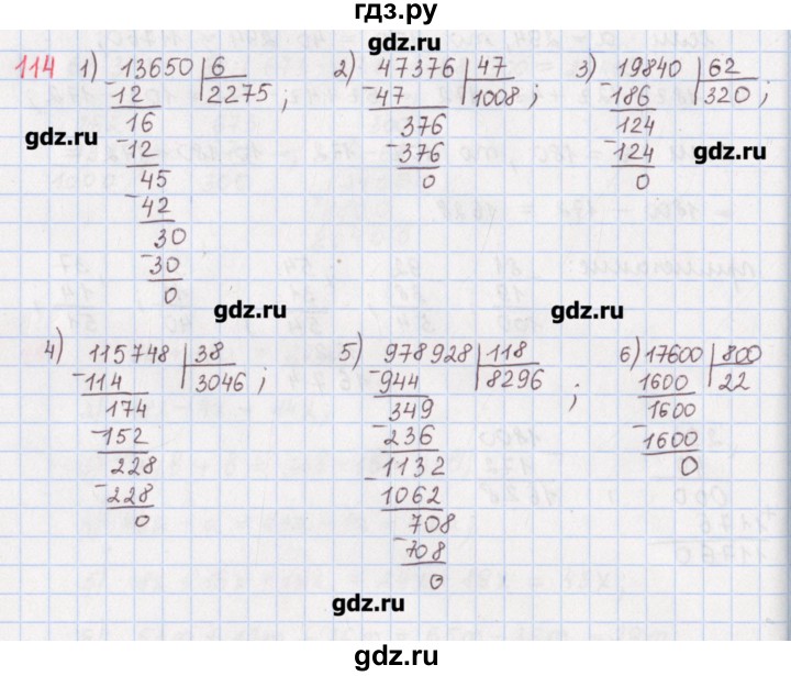 ГДЗ по математике 5 класс Мерзляк  дидактические материалы  вариант 4 - 114, Решебник №1