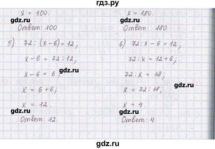 ГДЗ по математике 5 класс Мерзляк  дидактические материалы  вариант 4 - 117, Решебник №1