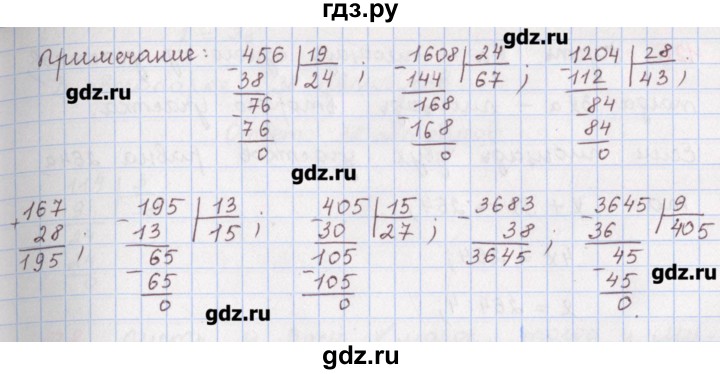 ГДЗ по математике 5 класс Мерзляк  дидактические материалы  вариант 4 - 124, Решебник №1