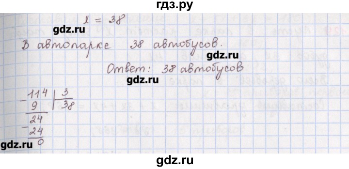 ГДЗ по математике 5 класс Мерзляк  дидактические материалы  вариант 4 - 127, Решебник №1