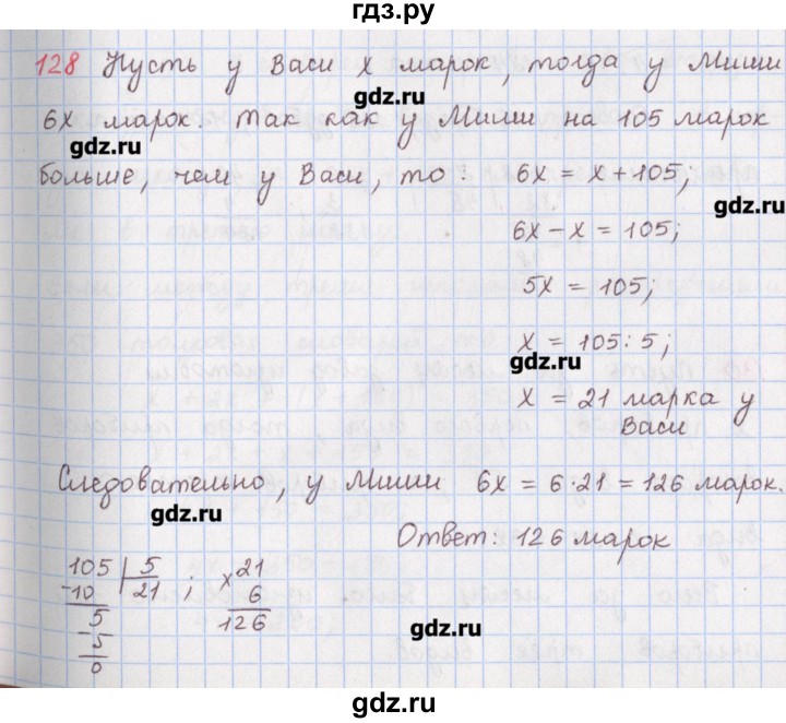 ГДЗ по математике 5 класс Мерзляк  дидактические материалы  вариант 4 - 128, Решебник №1