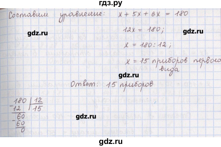 ГДЗ по математике 5 класс Мерзляк  дидактические материалы  вариант 4 - 130, Решебник №1
