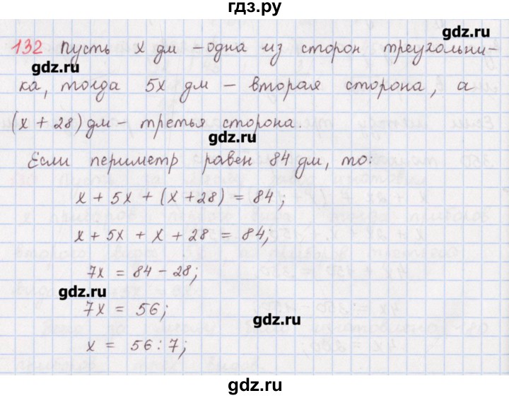 ГДЗ по математике 5 класс Мерзляк  дидактические материалы  вариант 4 - 132, Решебник №1