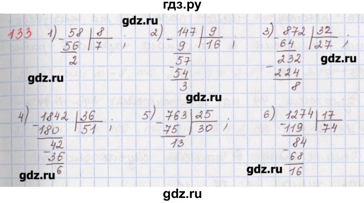ГДЗ по математике 5 класс Мерзляк  дидактические материалы  вариант 4 - 133, Решебник №1