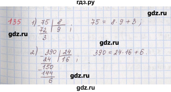 ГДЗ по математике 5 класс Мерзляк  дидактические материалы  вариант 4 - 135, Решебник №1