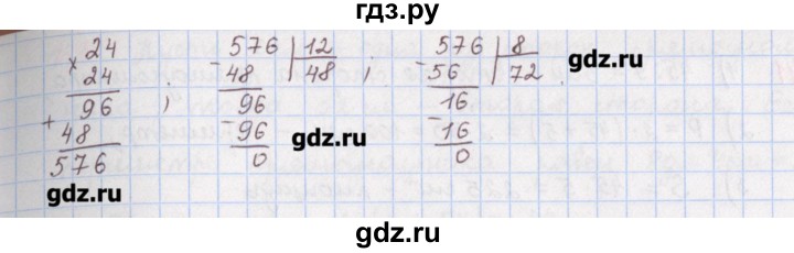 ГДЗ по математике 5 класс Мерзляк  дидактические материалы  вариант 4 - 138, Решебник №1