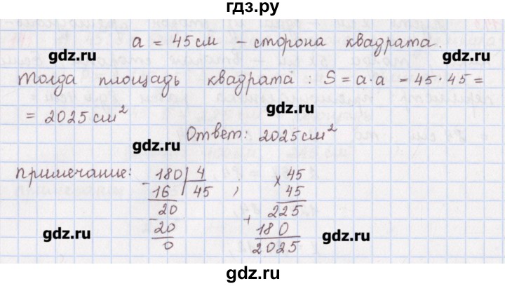 ГДЗ по математике 5 класс Мерзляк  дидактические материалы  вариант 4 - 144, Решебник №1