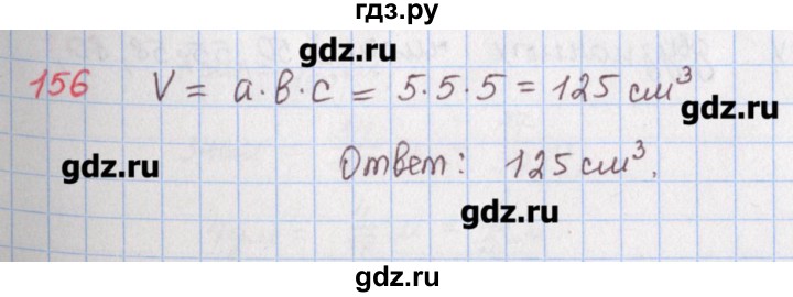ГДЗ по математике 5 класс Мерзляк  дидактические материалы  вариант 4 - 156, Решебник №1