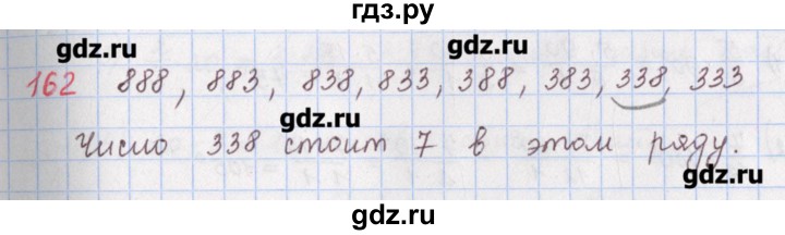 ГДЗ по математике 5 класс Мерзляк  дидактические материалы  вариант 4 - 162, Решебник №1