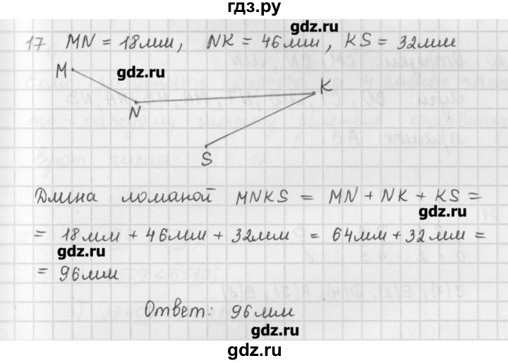 ГДЗ по математике 5 класс Мерзляк  дидактические материалы  вариант 4 - 17, Решебник №1