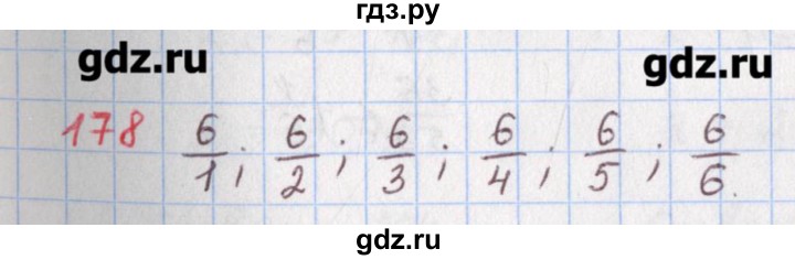 ГДЗ по математике 5 класс Мерзляк  дидактические материалы  вариант 4 - 178, Решебник №1