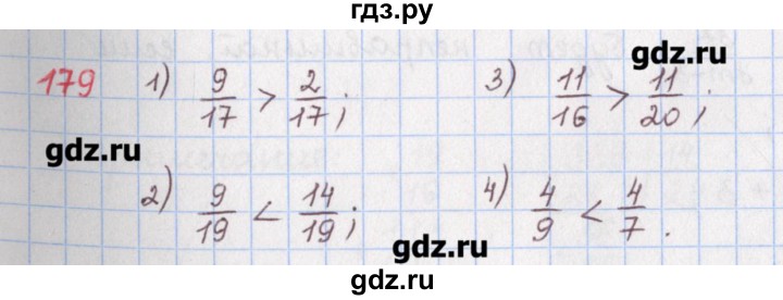 ГДЗ по математике 5 класс Мерзляк  дидактические материалы  вариант 4 - 179, Решебник №1