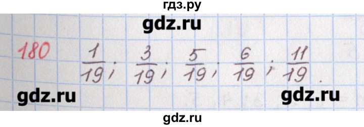 ГДЗ по математике 5 класс Мерзляк  дидактические материалы  вариант 4 - 180, Решебник №1