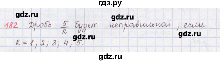 ГДЗ по математике 5 класс Мерзляк  дидактические материалы  вариант 4 - 182, Решебник №1