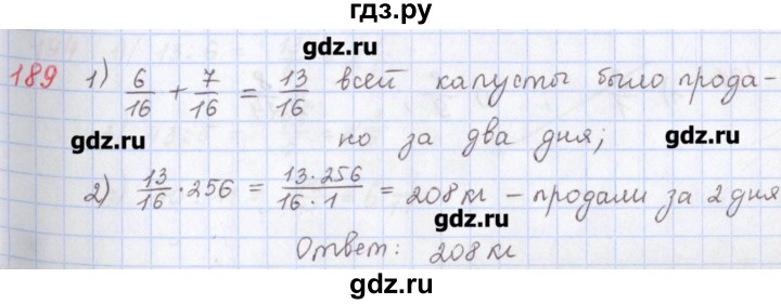 ГДЗ по математике 5 класс Мерзляк  дидактические материалы  вариант 4 - 189, Решебник №1