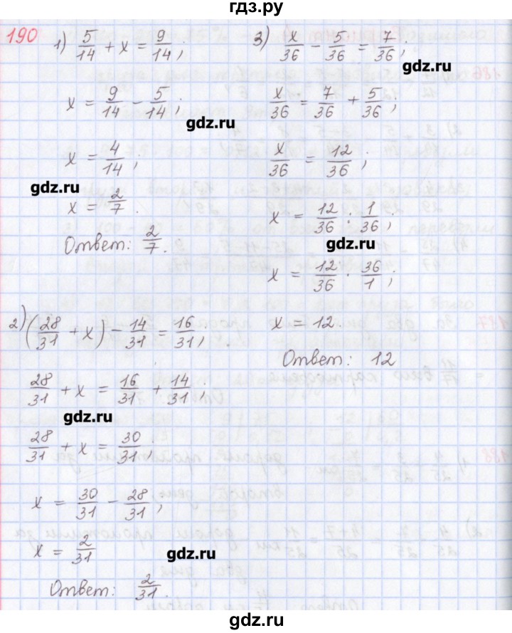 ГДЗ по математике 5 класс Мерзляк  дидактические материалы  вариант 4 - 190, Решебник №1
