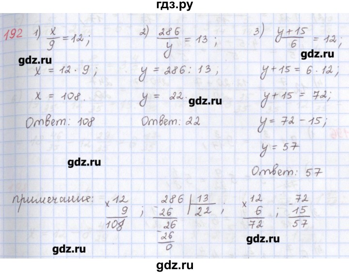 ГДЗ по математике 5 класс Мерзляк  дидактические материалы  вариант 4 - 192, Решебник №1
