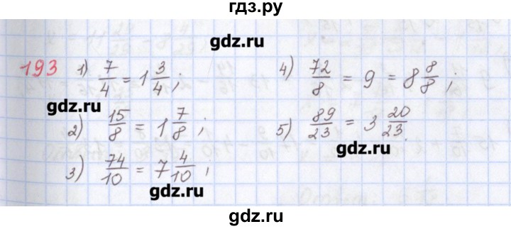 ГДЗ по математике 5 класс Мерзляк  дидактические материалы  вариант 4 - 193, Решебник №1