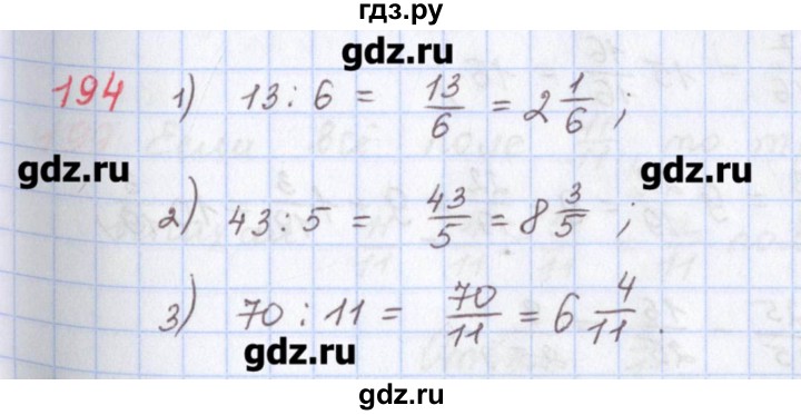 ГДЗ по математике 5 класс Мерзляк  дидактические материалы  вариант 4 - 194, Решебник №1