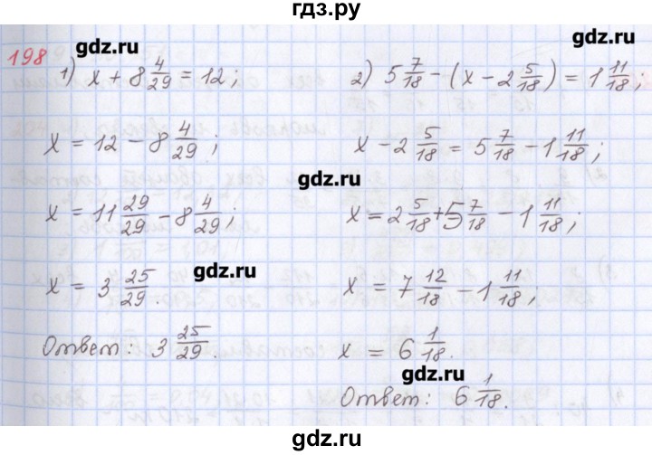 ГДЗ по математике 5 класс Мерзляк  дидактические материалы  вариант 4 - 198, Решебник №1