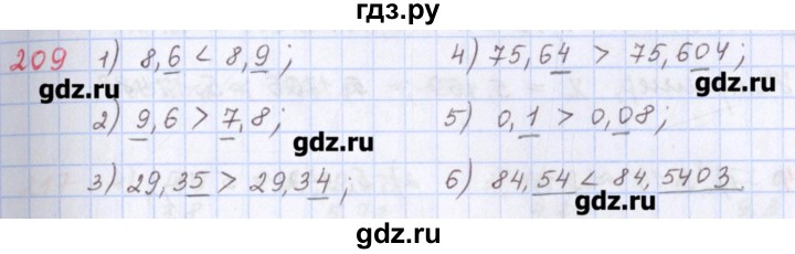 ГДЗ по математике 5 класс Мерзляк  дидактические материалы  вариант 4 - 209, Решебник №1