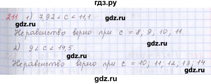 ГДЗ по математике 5 класс Мерзляк  дидактические материалы  вариант 4 - 211, Решебник №1