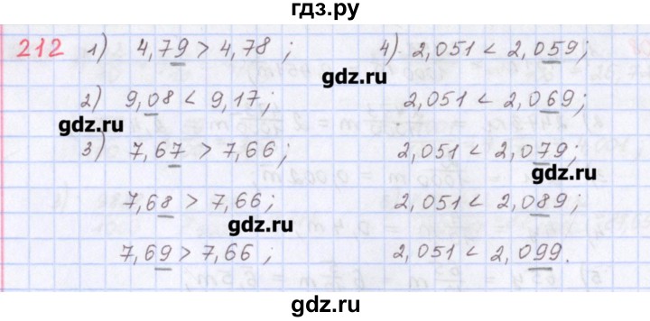 ГДЗ по математике 5 класс Мерзляк  дидактические материалы  вариант 4 - 212, Решебник №1