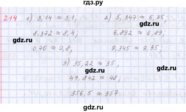 ГДЗ по математике 5 класс Мерзляк  дидактические материалы  вариант 4 - 214, Решебник №1