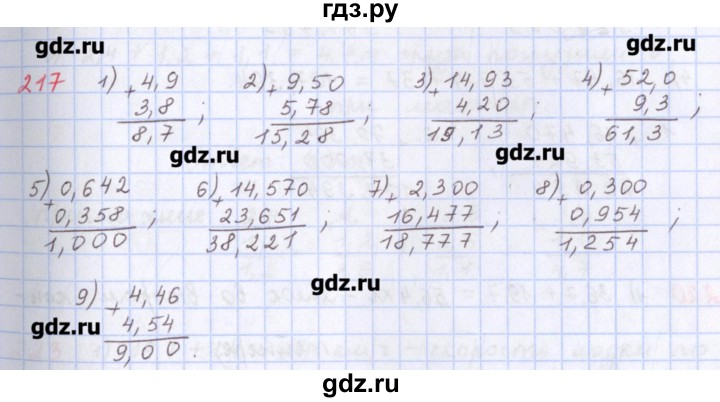 ГДЗ по математике 5 класс Мерзляк  дидактические материалы  вариант 4 - 217, Решебник №1