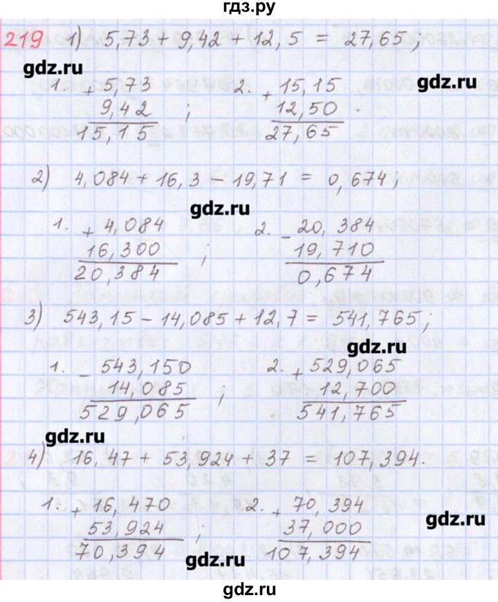 ГДЗ по математике 5 класс Мерзляк  дидактические материалы  вариант 4 - 219, Решебник №1