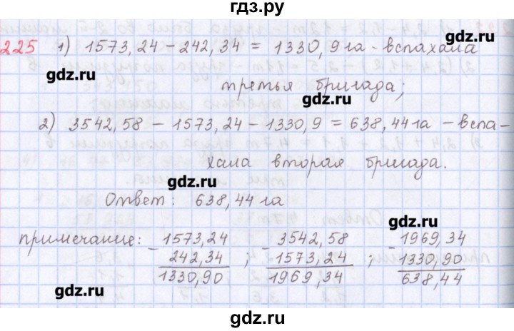 ГДЗ по математике 5 класс Мерзляк  дидактические материалы  вариант 4 - 225, Решебник №1