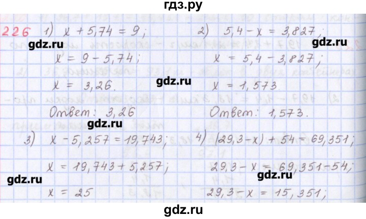 ГДЗ по математике 5 класс Мерзляк  дидактические материалы  вариант 4 - 226, Решебник №1