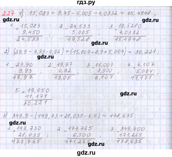 ГДЗ по математике 5 класс Мерзляк  дидактические материалы  вариант 4 - 227, Решебник №1